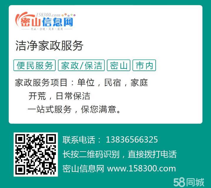 鸡西家政服务：让生活更美好